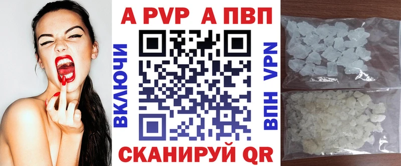 A-PVP VHQ где купить наркотик Светогорск