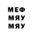 Меф мяу мяу VHQ PATRUL /\