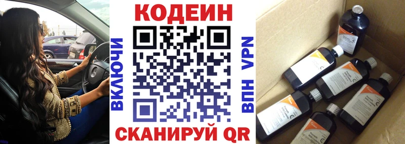 что такое   Светогорск  Кодеин Purple Drank 