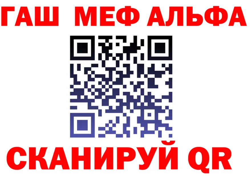 Альфа ПВП крисы CK вход мориарти гидра Светогорск
