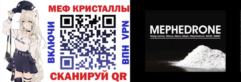 Мефедрон VHQ  Светогорск 